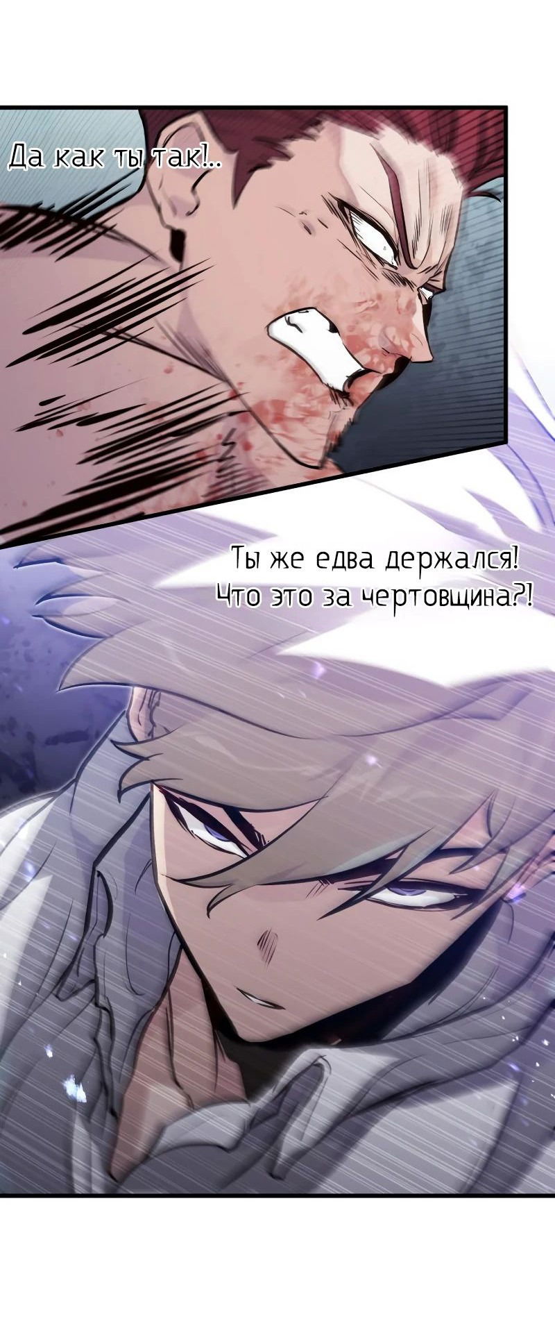 Манга План перерожденного наёмника - Глава 19 Страница 68