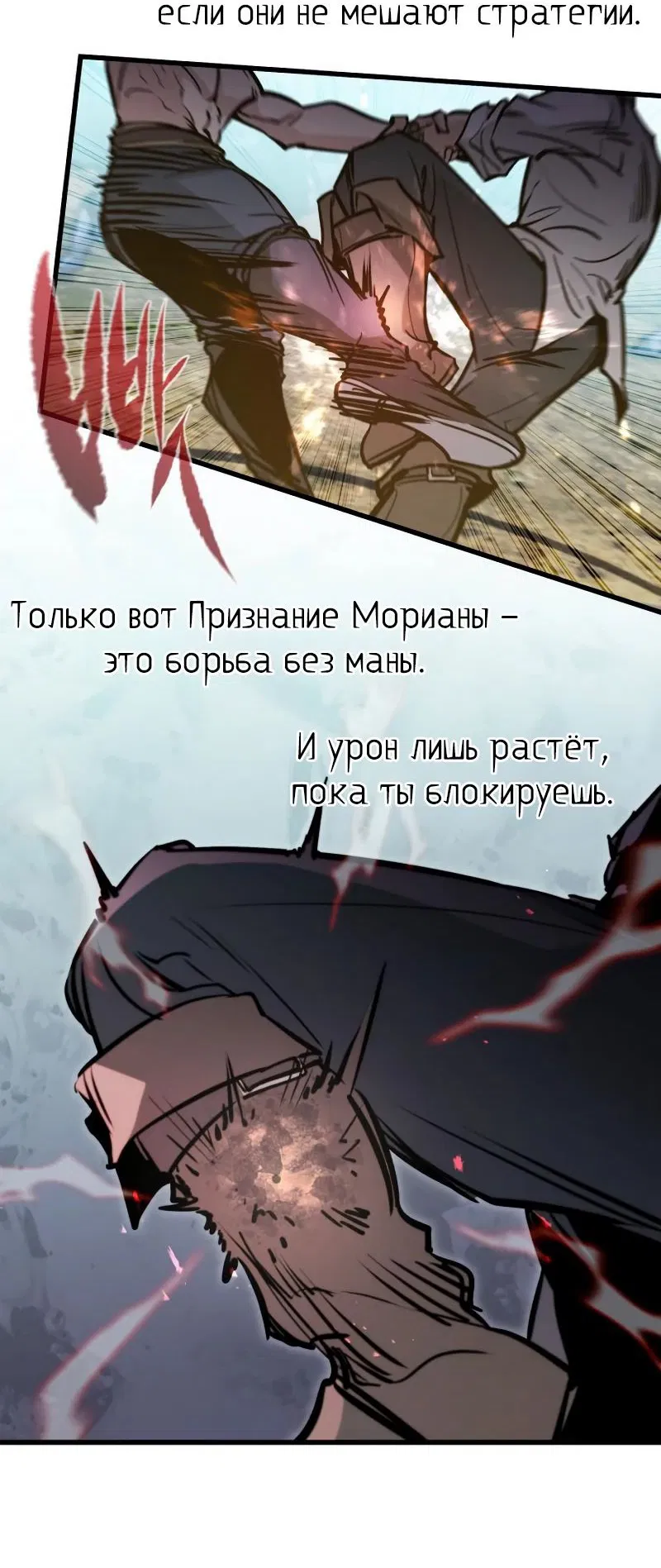 Манга План перерожденного наёмника - Глава 19 Страница 37