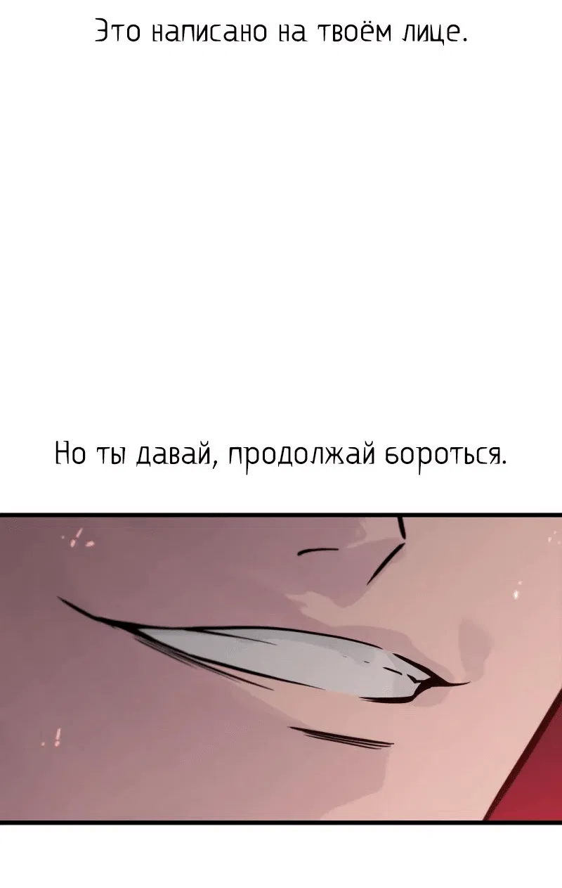Манга План перерожденного наёмника - Глава 19 Страница 39