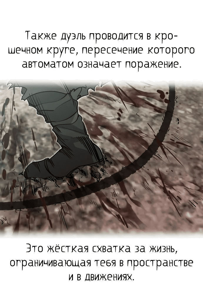 Манга План перерожденного наёмника - Глава 18 Страница 59