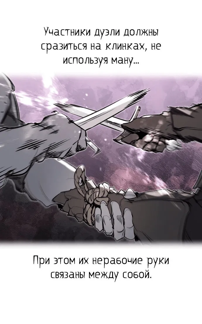 Манга План перерожденного наёмника - Глава 18 Страница 58