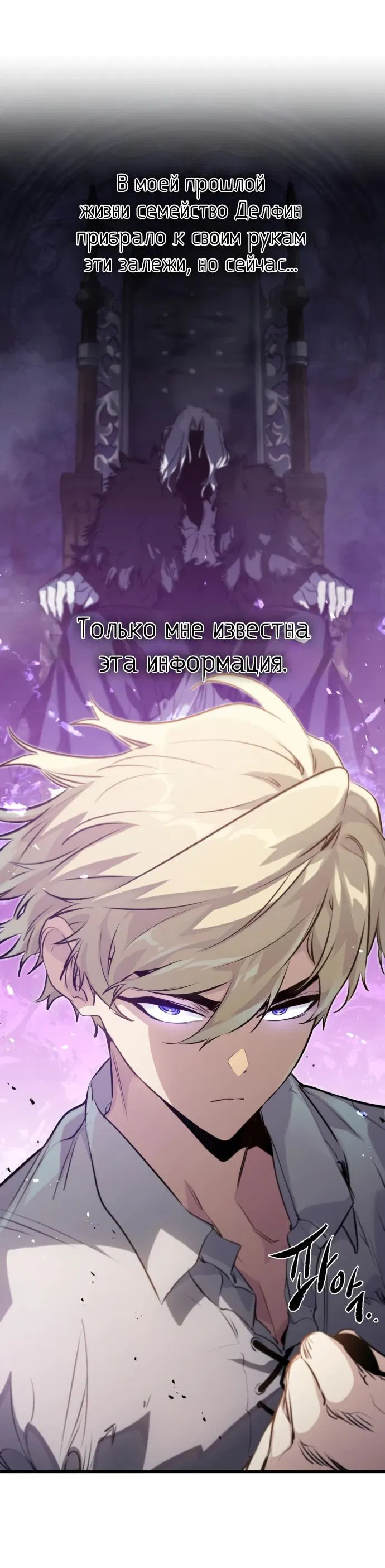 Манга План перерожденного наёмника - Глава 17 Страница 42