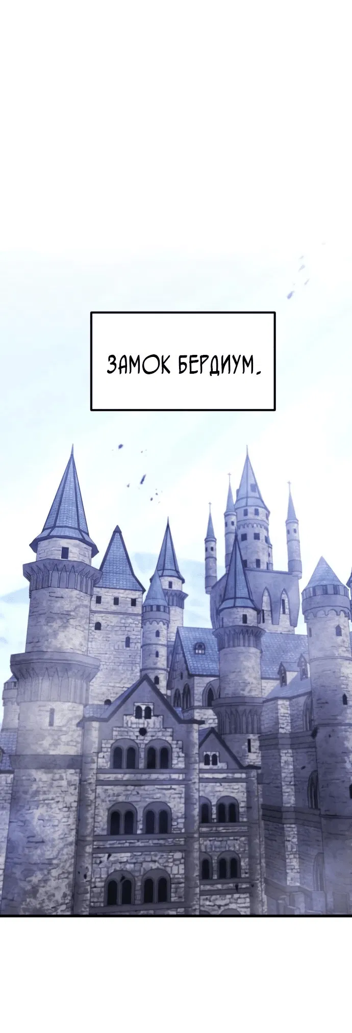 Манга План перерожденного наёмника - Глава 17 Страница 5