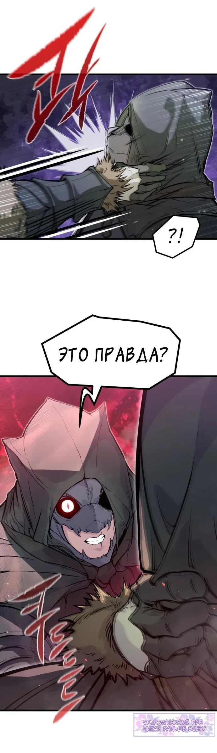 Манга План перерожденного наёмника - Глава 15 Страница 6