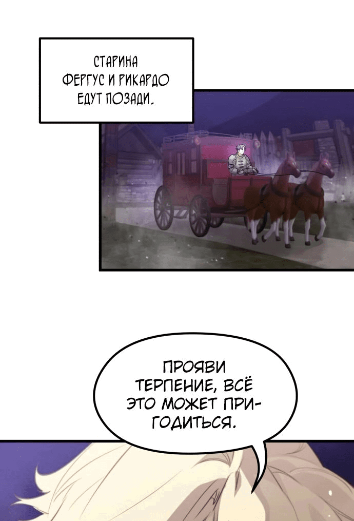 Манга План перерожденного наёмника - Глава 15 Страница 15