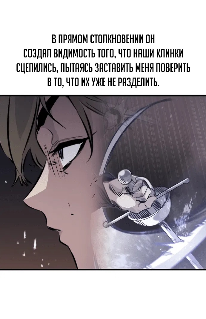 Манга План перерожденного наёмника - Глава 12 Страница 55