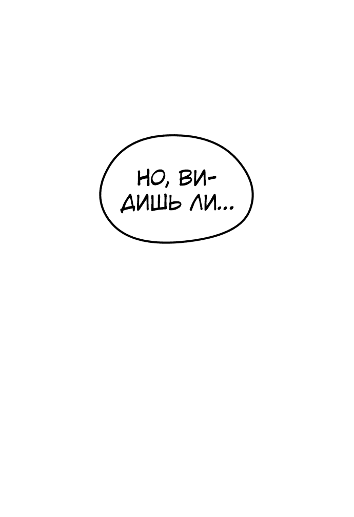 Манга План перерожденного наёмника - Глава 11 Страница 59