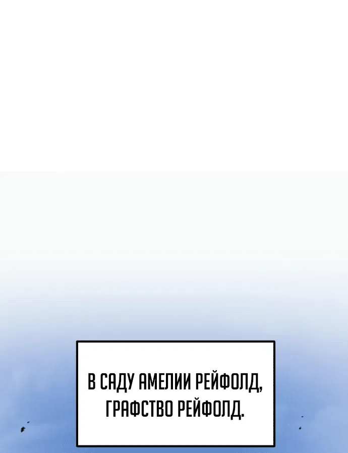 Манга План перерожденного наёмника - Глава 10 Страница 23