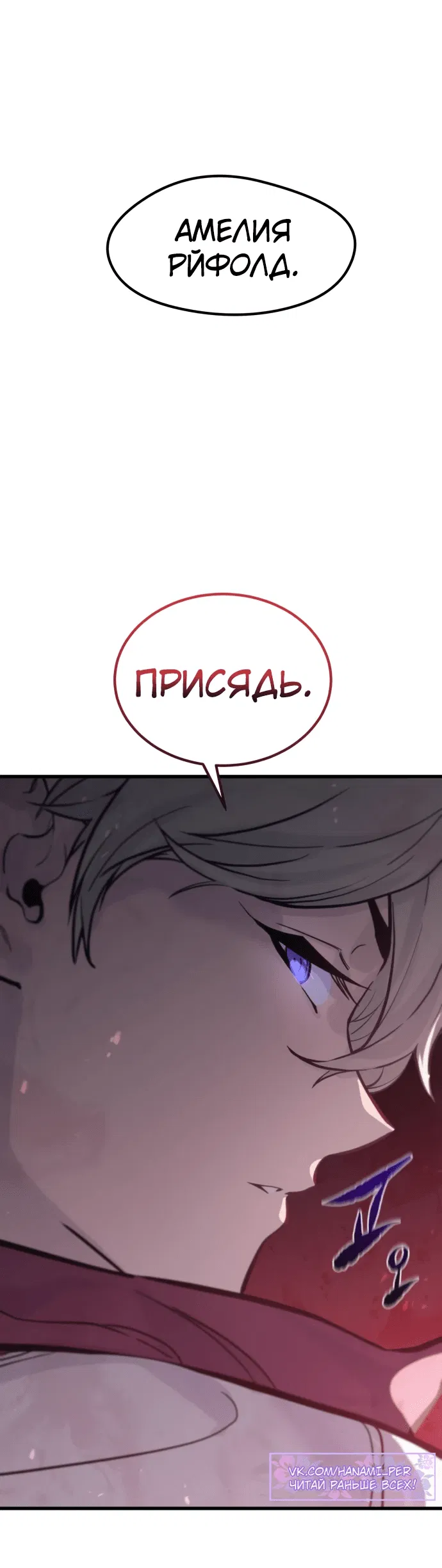 Манга План перерожденного наёмника - Глава 10 Страница 57