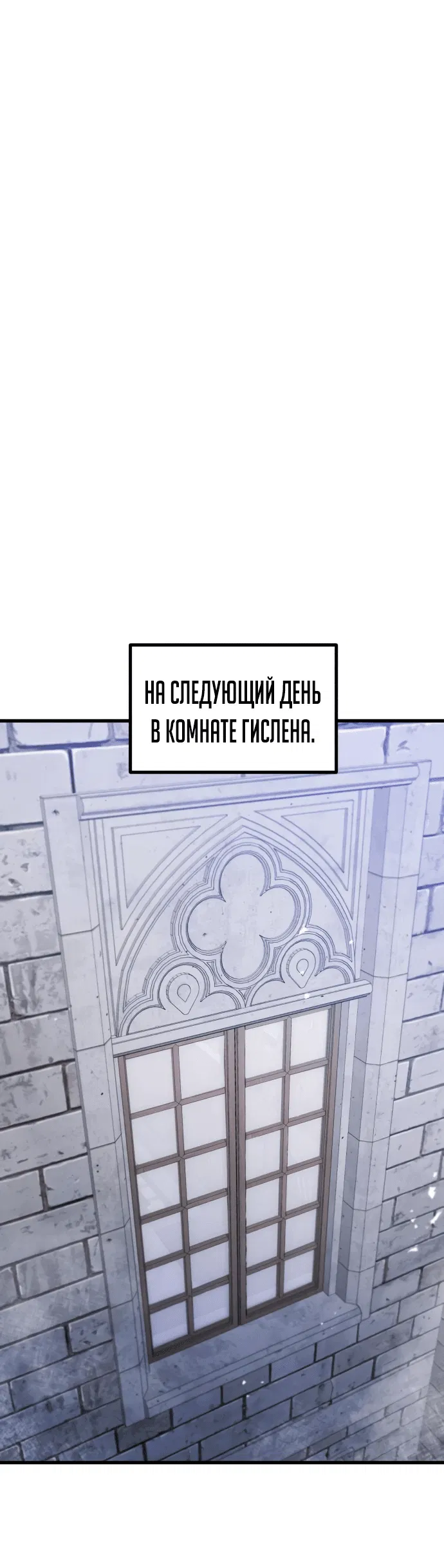 Манга План перерожденного наёмника - Глава 9 Страница 83