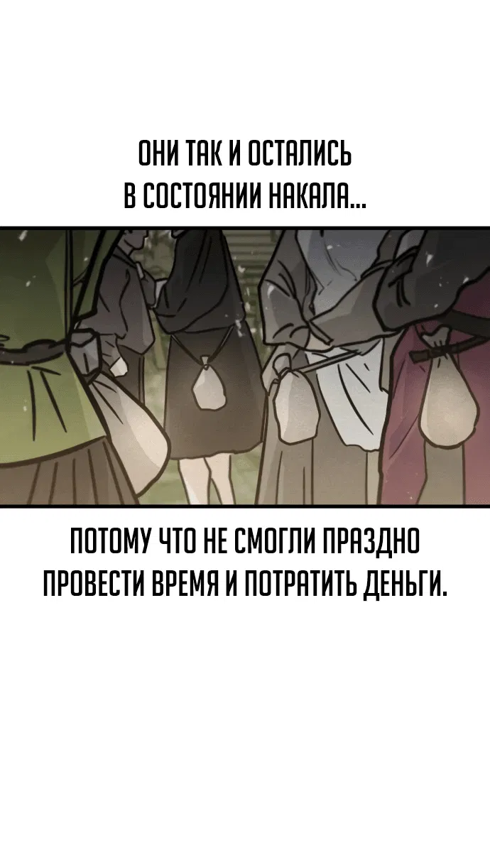 Манга План перерожденного наёмника - Глава 8 Страница 3