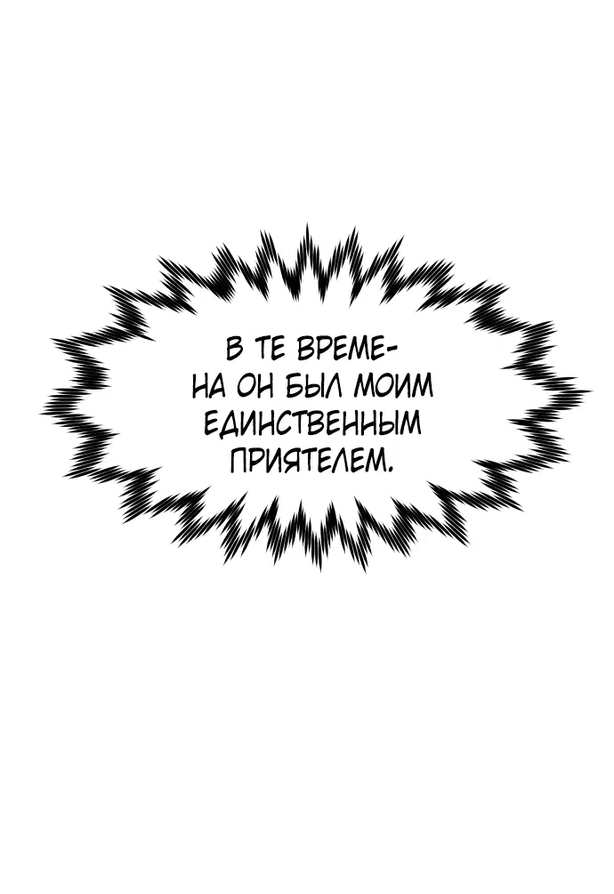 Манга План перерожденного наёмника - Глава 7 Страница 8