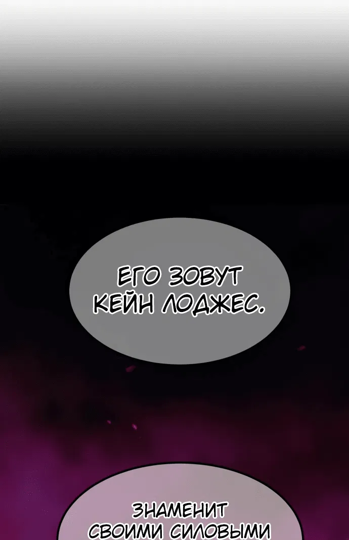 Манга План перерожденного наёмника - Глава 6 Страница 20