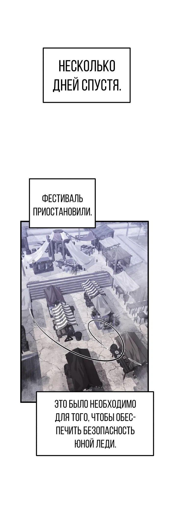 Манга План перерожденного наёмника - Глава 6 Страница 51