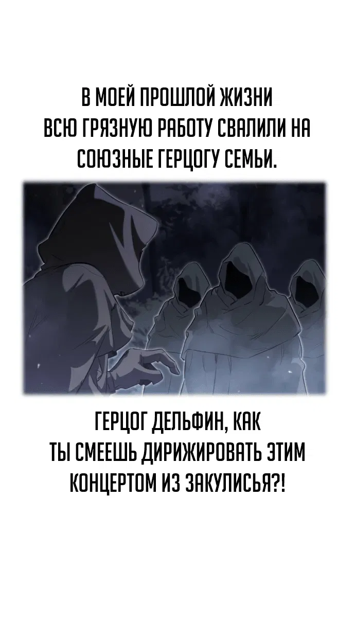 Манга План перерожденного наёмника - Глава 5 Страница 58