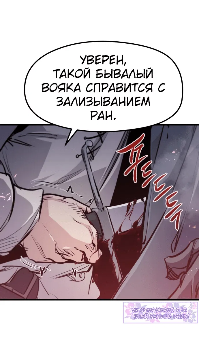 Манга План перерожденного наёмника - Глава 5 Страница 43