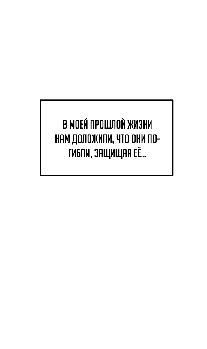 Манга План перерожденного наёмника - Глава 4 Страница 2