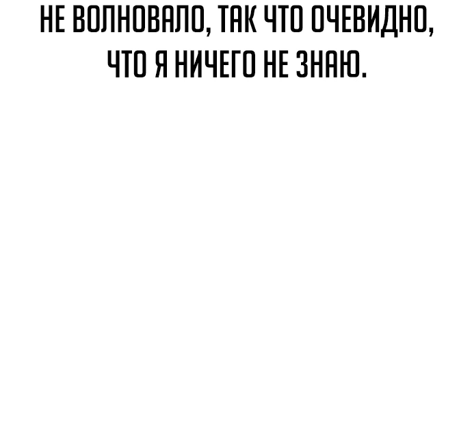 Манга План перерожденного наёмника - Глава 3 Страница 26