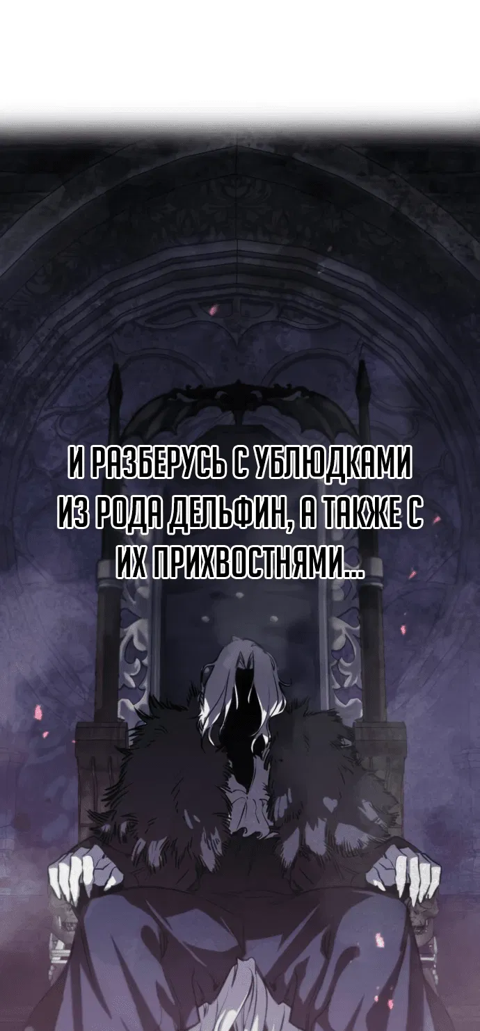 Манга План перерожденного наёмника - Глава 3 Страница 84