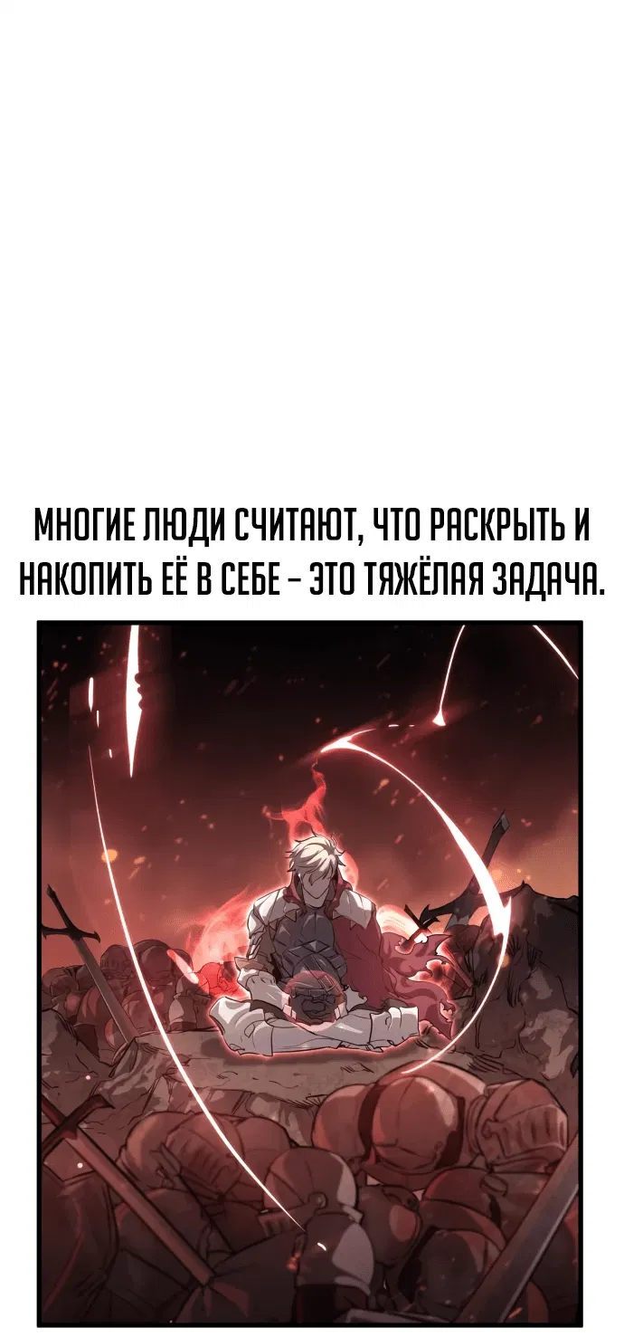Манга План перерожденного наёмника - Глава 3 Страница 66