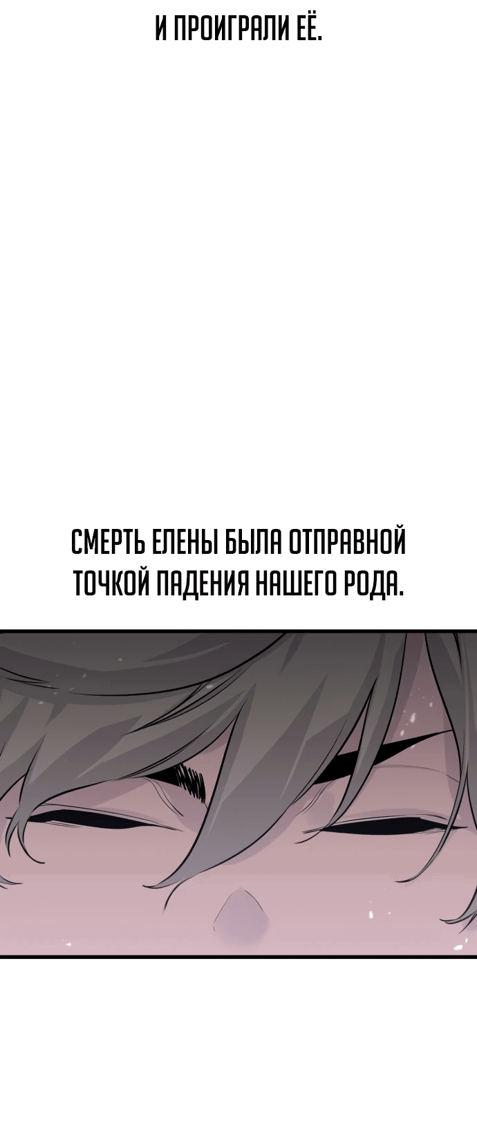 Манга План перерожденного наёмника - Глава 3 Страница 60