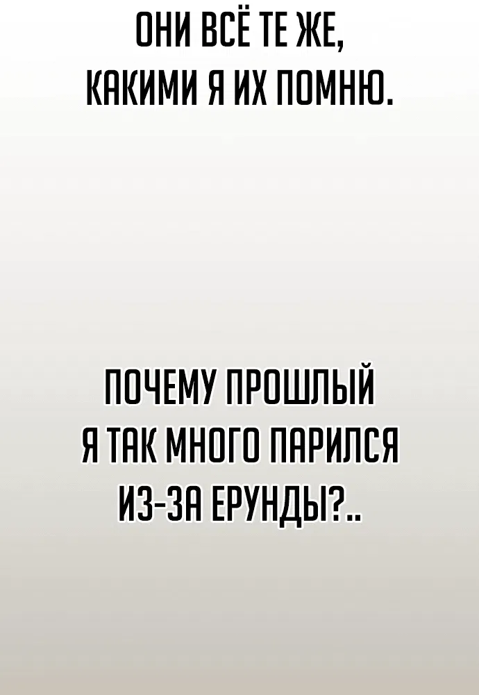 Манга План перерожденного наёмника - Глава 3 Страница 16