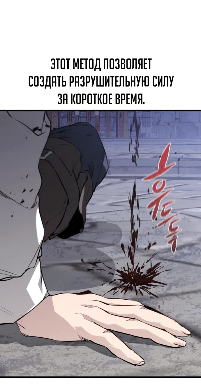 Манга План перерожденного наёмника - Глава 3 Страница 79