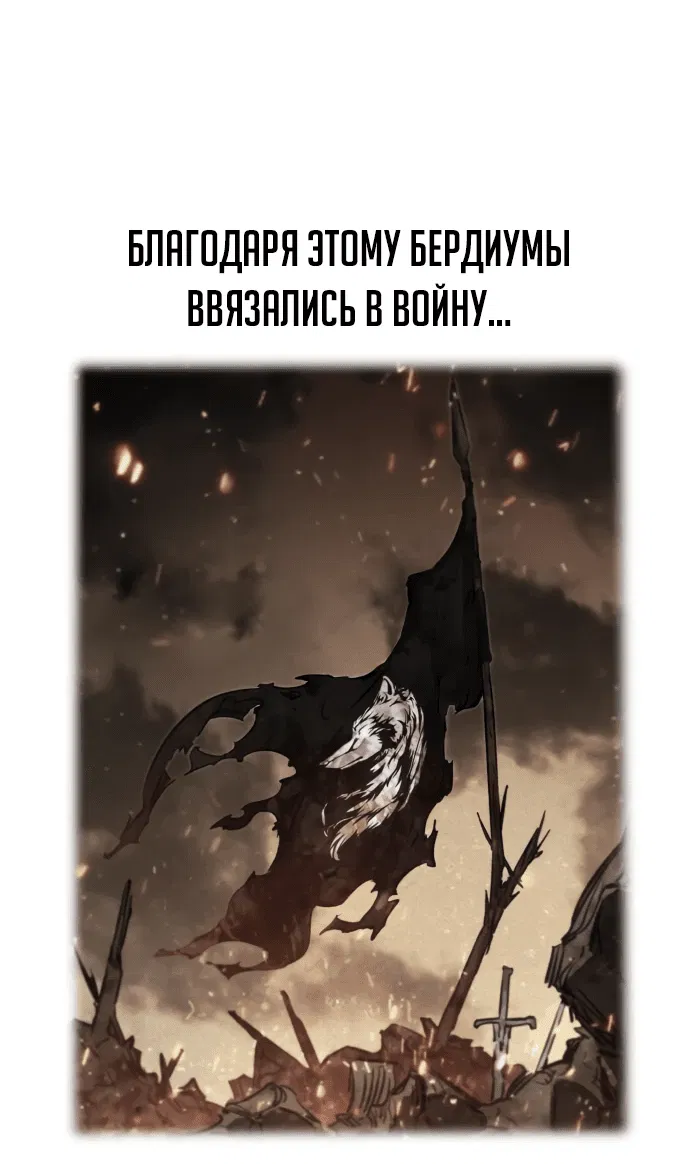 Манга План перерожденного наёмника - Глава 3 Страница 59