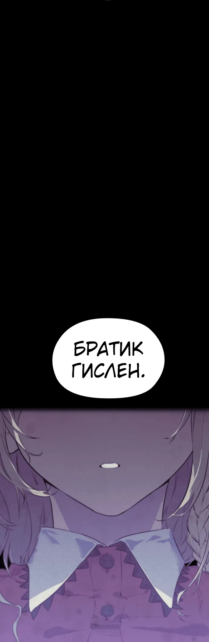 Манга План перерожденного наёмника - Глава 2 Страница 82