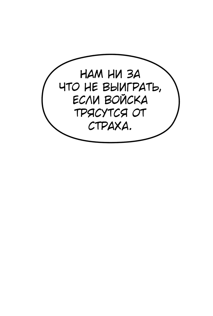 Манга План перерожденного наёмника - Глава 2 Страница 20