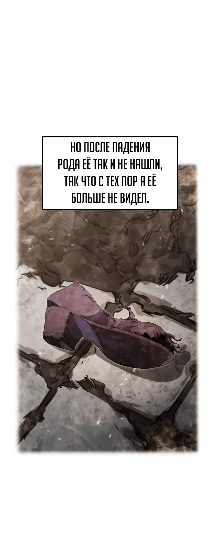 Манга План перерожденного наёмника - Глава 2 Страница 102