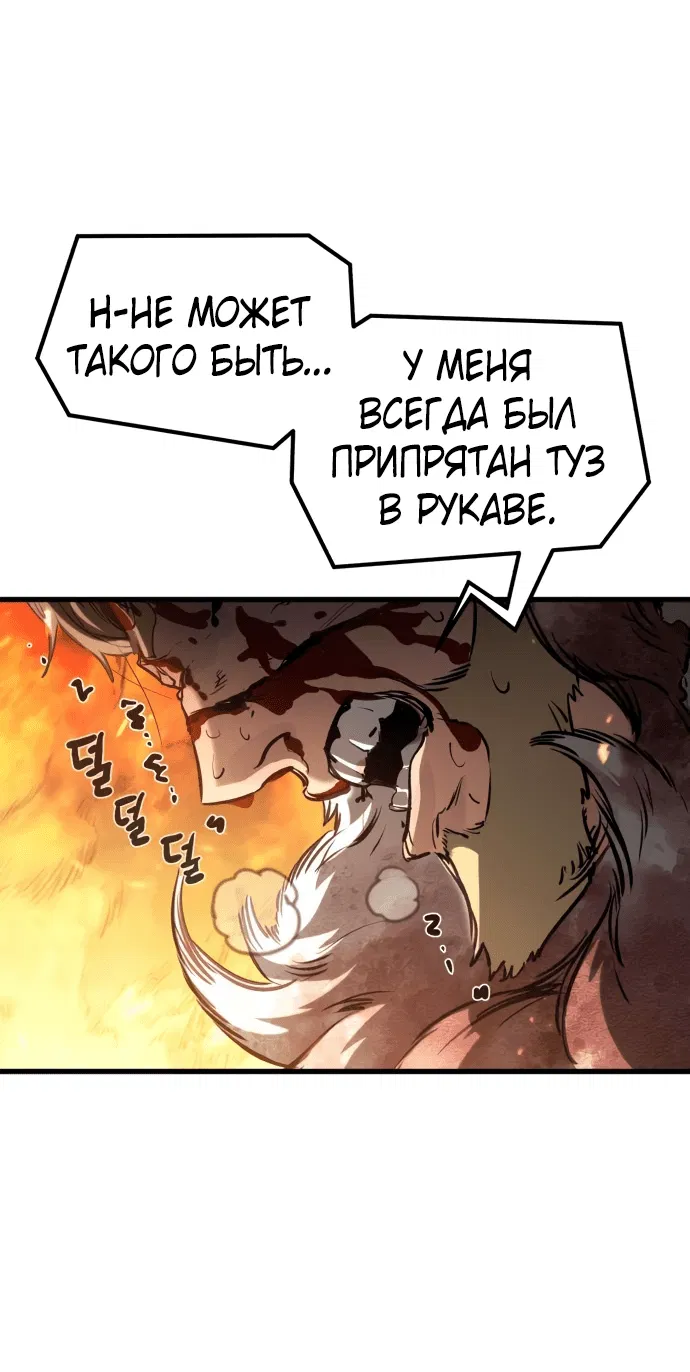 Манга План перерожденного наёмника - Глава 1 Страница 16
