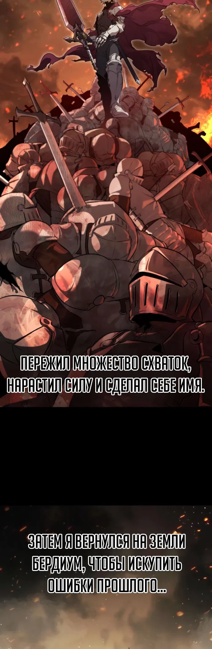 Манга План перерожденного наёмника - Глава 1 Страница 83