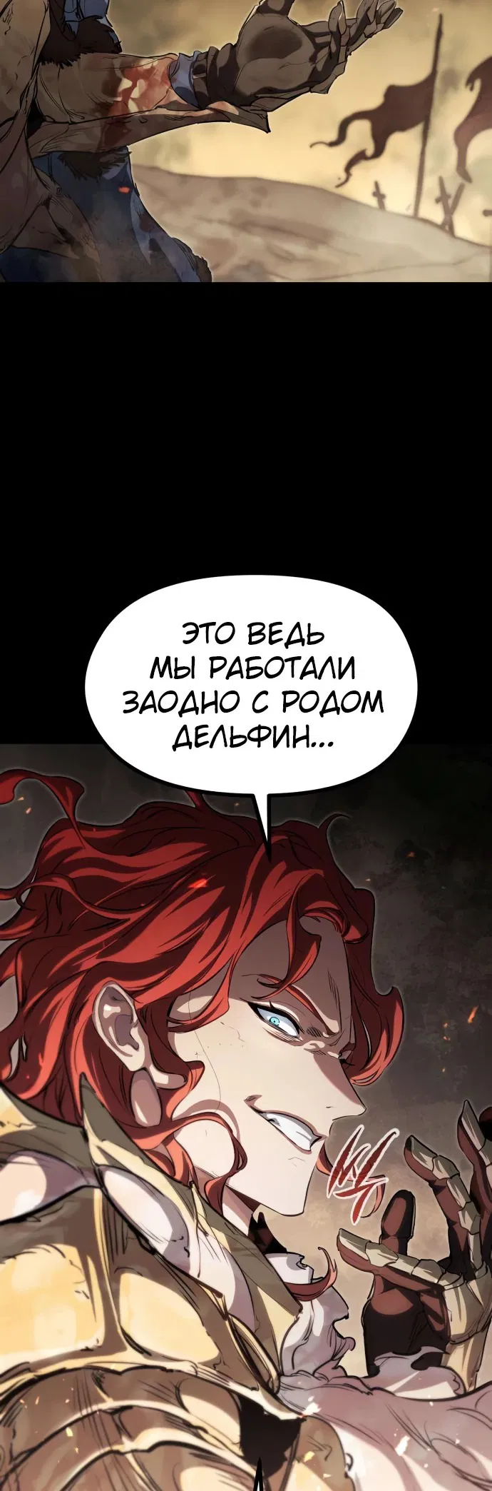 Манга План перерожденного наёмника - Глава 1 Страница 41