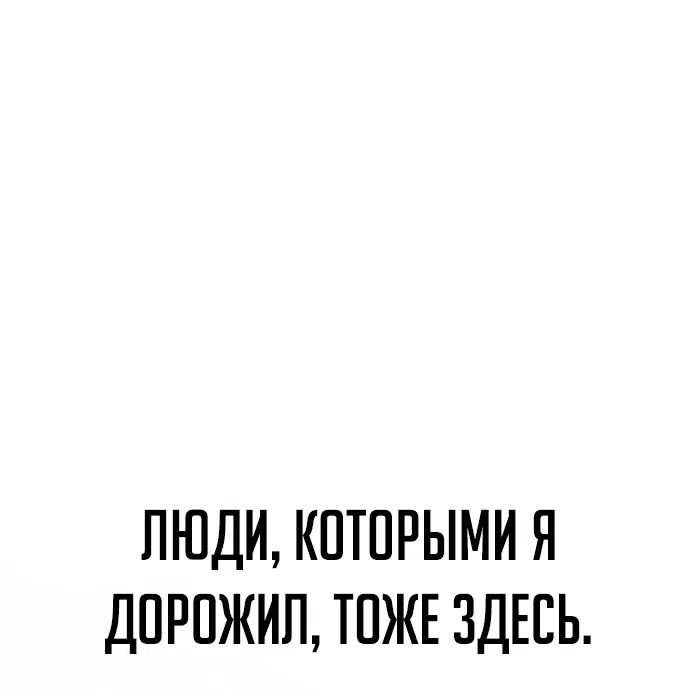 Манга План перерожденного наёмника - Глава 1 Страница 86