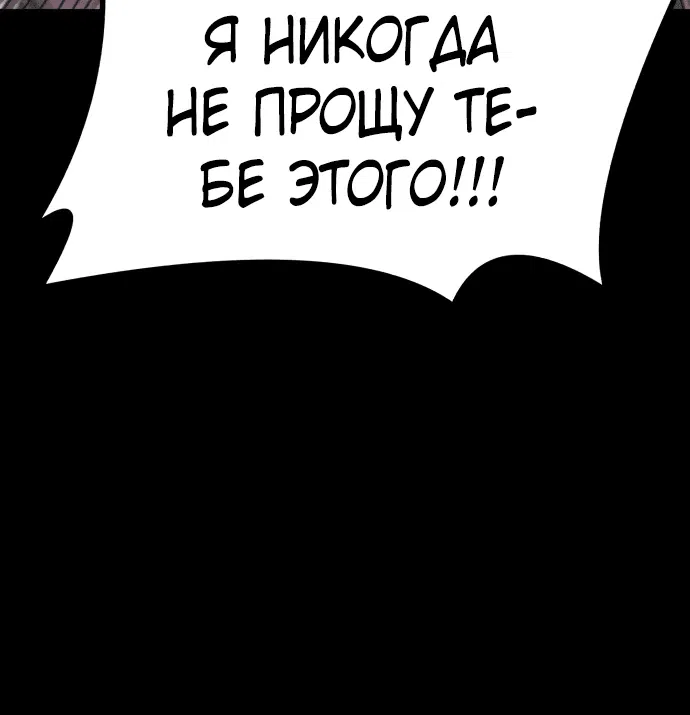 Манга План перерожденного наёмника - Глава 1 Страница 46