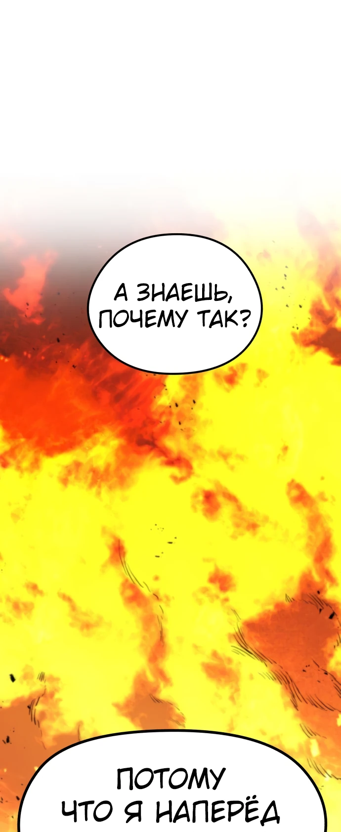 Манга План перерожденного наёмника - Глава 1 Страница 21