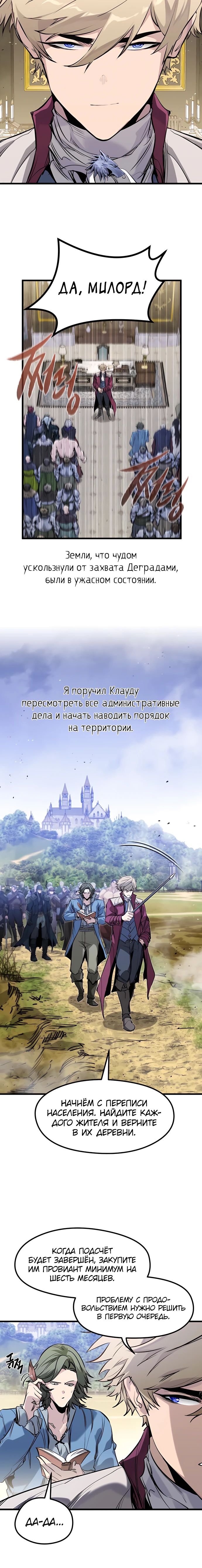 Манга План перерожденного наёмника - Глава 49 Страница 3