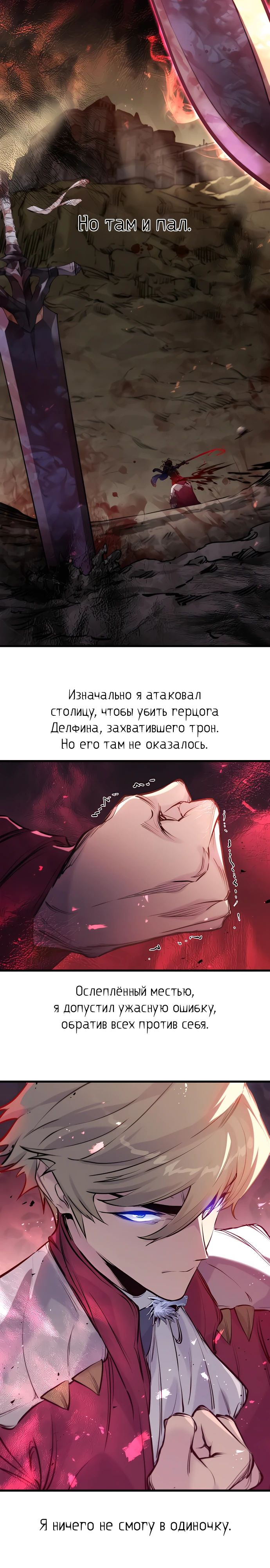 Манга План перерожденного наёмника - Глава 50 Страница 6