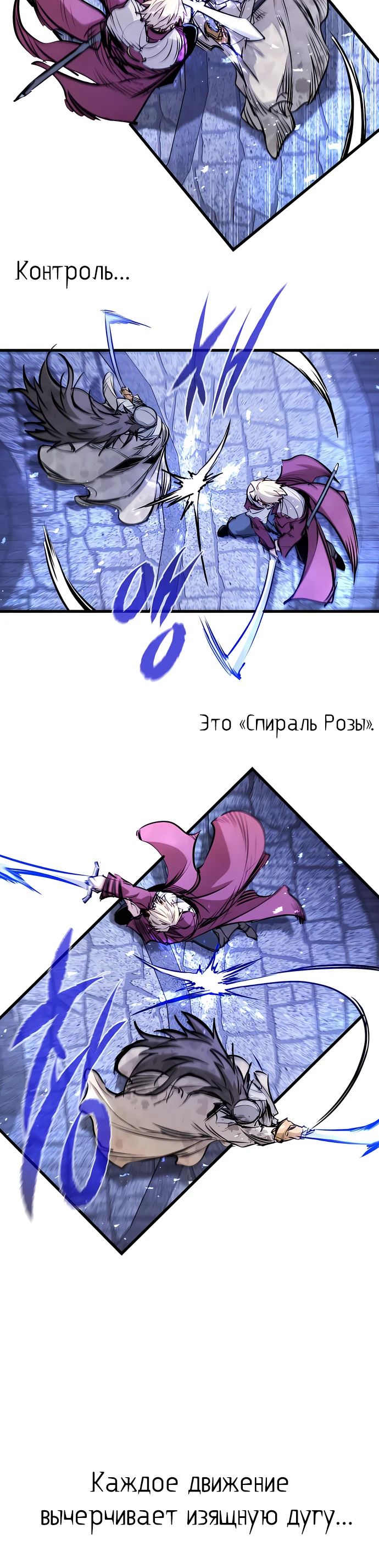 Манга План перерожденного наёмника - Глава 51 Страница 7
