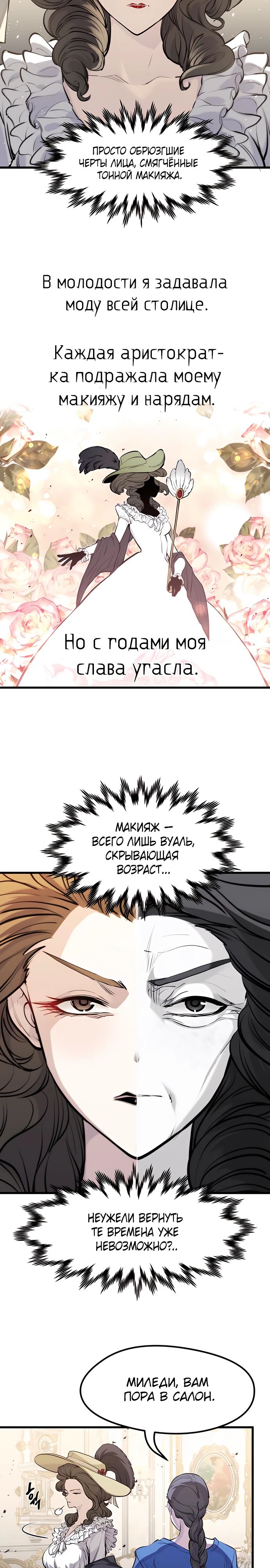 Манга План перерожденного наёмника - Глава 51 Страница 14