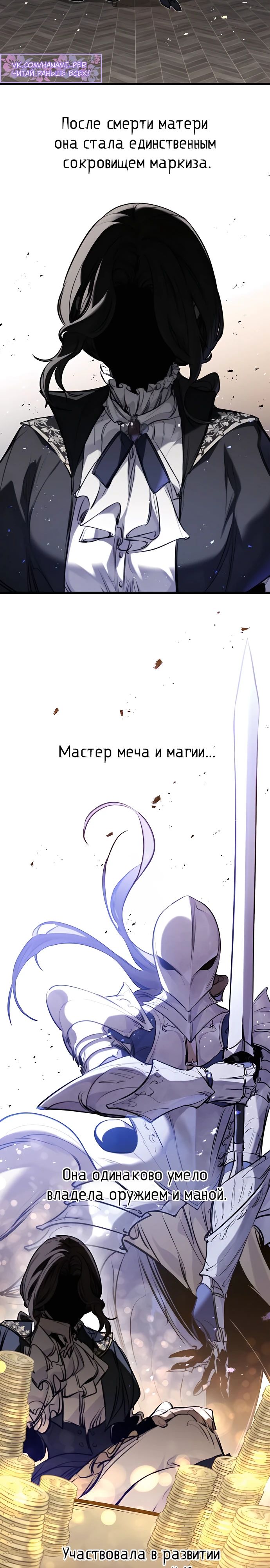 Манга План перерожденного наёмника - Глава 53 Страница 7