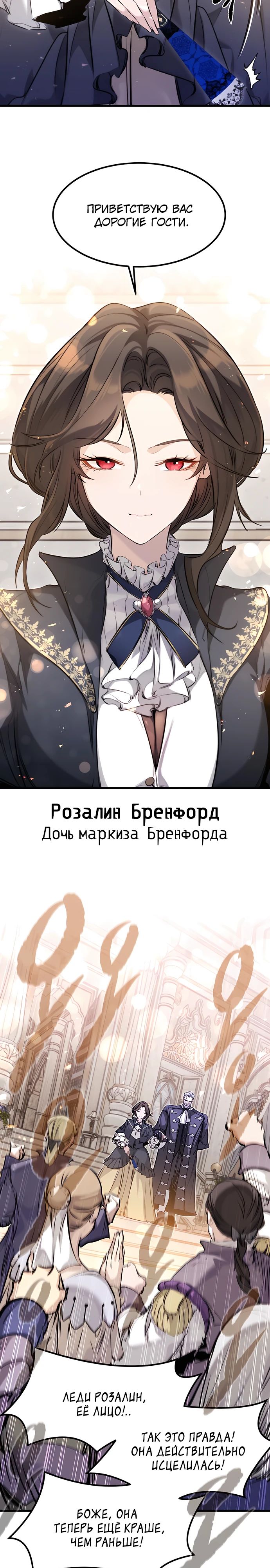Манга План перерожденного наёмника - Глава 54 Страница 7