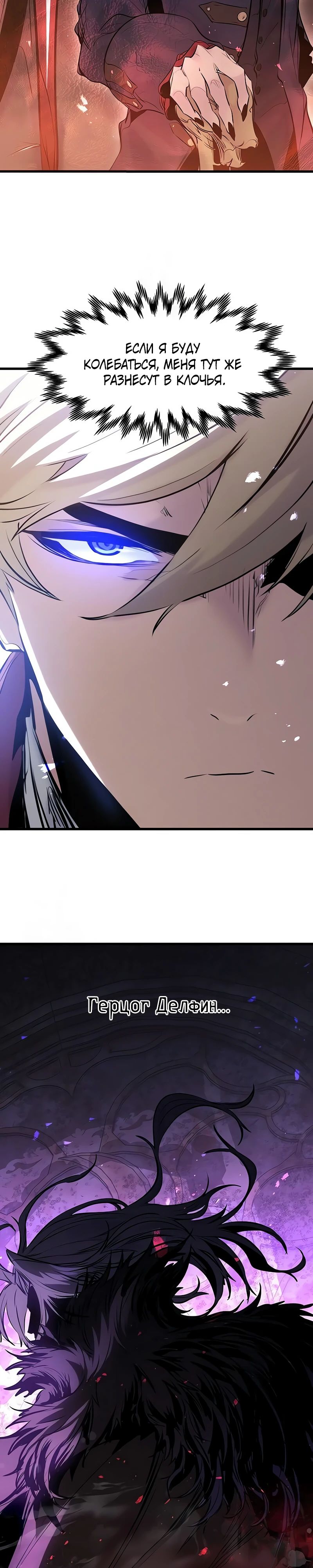 Манга План перерожденного наёмника - Глава 56 Страница 14