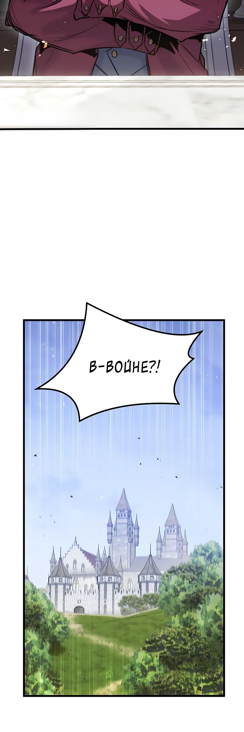 Манга План перерожденного наёмника - Глава 56 Страница 31