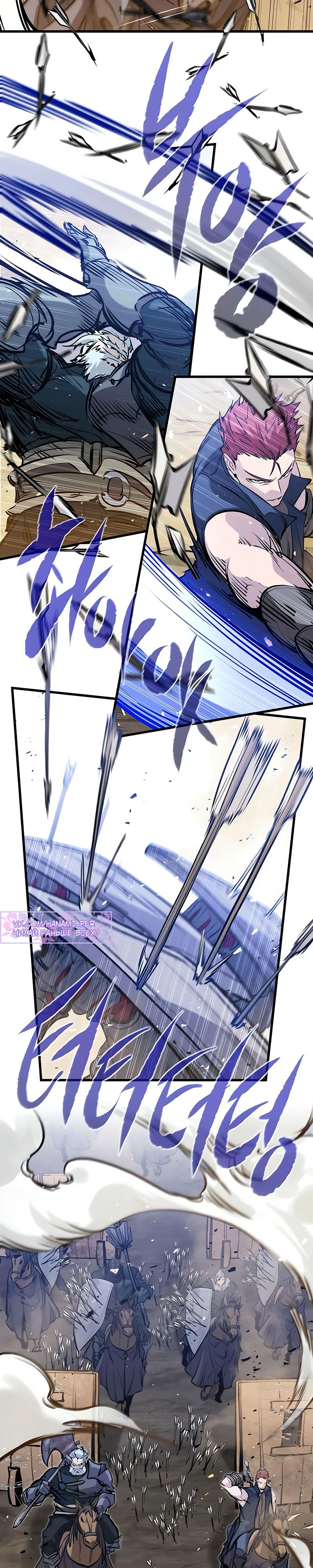 Манга План перерожденного наёмника - Глава 59 Страница 37