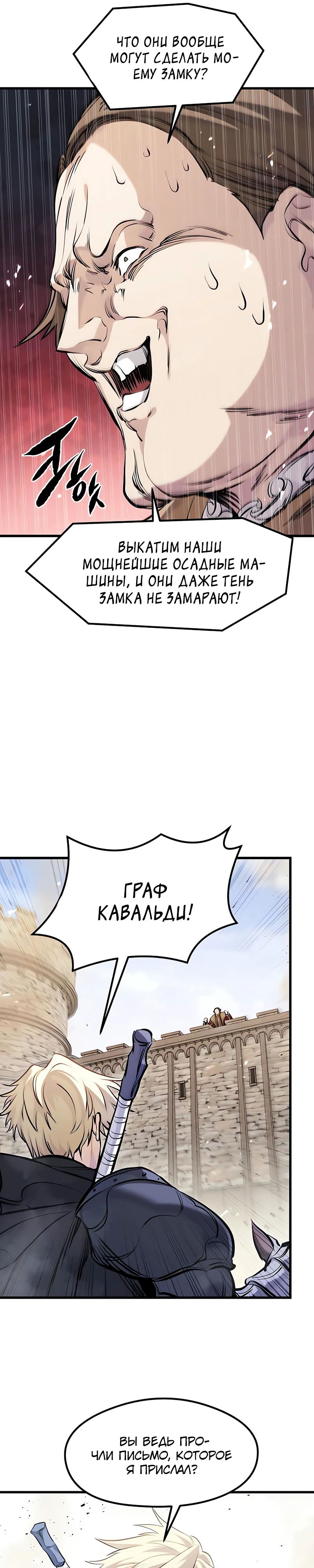 Манга План перерожденного наёмника - Глава 59 Страница 5