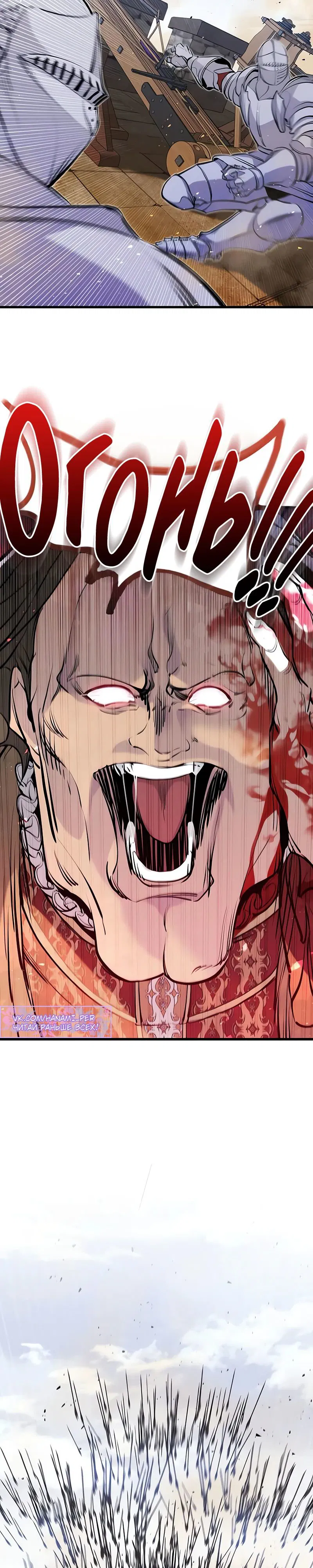 Манга План перерожденного наёмника - Глава 59 Страница 33