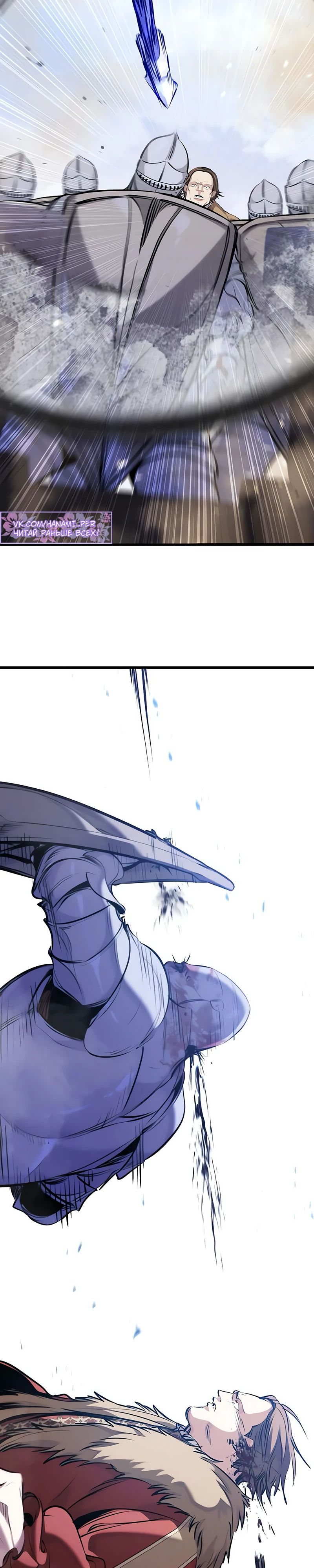 Манга План перерожденного наёмника - Глава 59 Страница 13