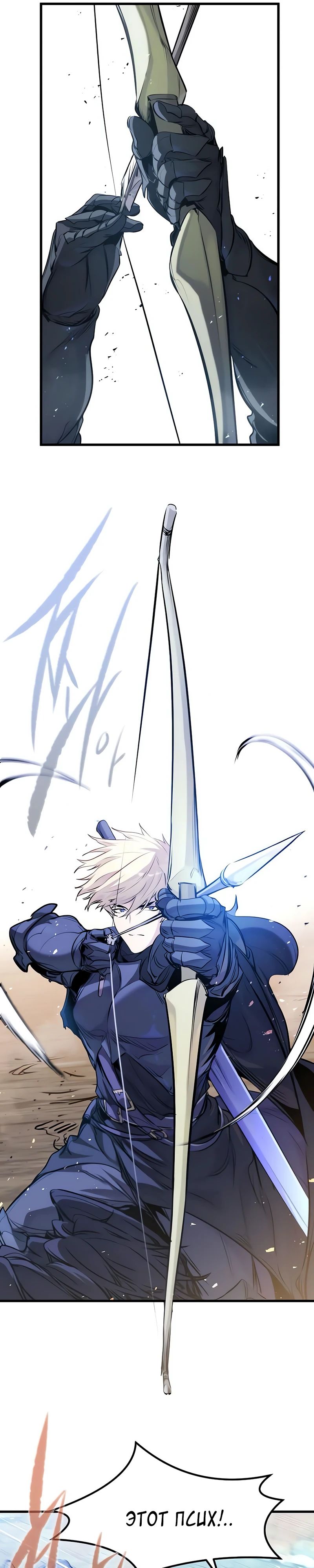 Манга План перерожденного наёмника - Глава 59 Страница 9
